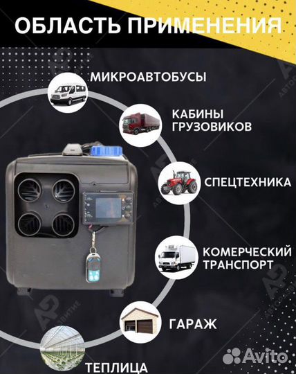 Воздушный отопитель дизельный переносной