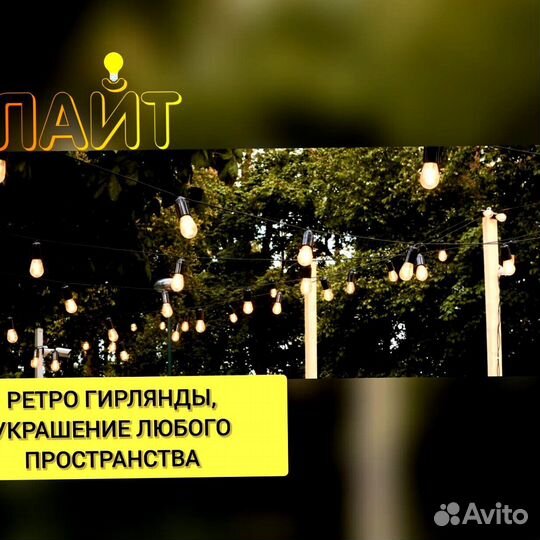 Гирлянда со свисанием