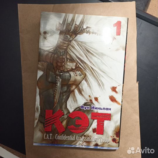 Манга Фун Йипань - Кэт