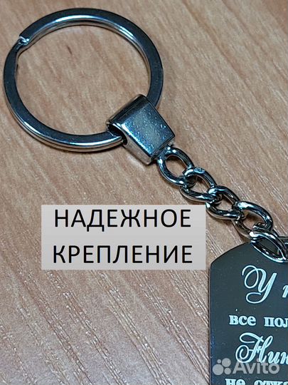 Брелок для ключей с лазерной гравировкой