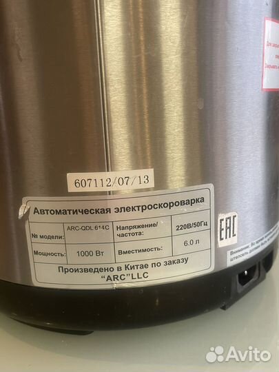 Мультиварка скороварка бу