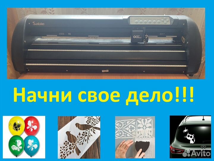 Режущий плоттер