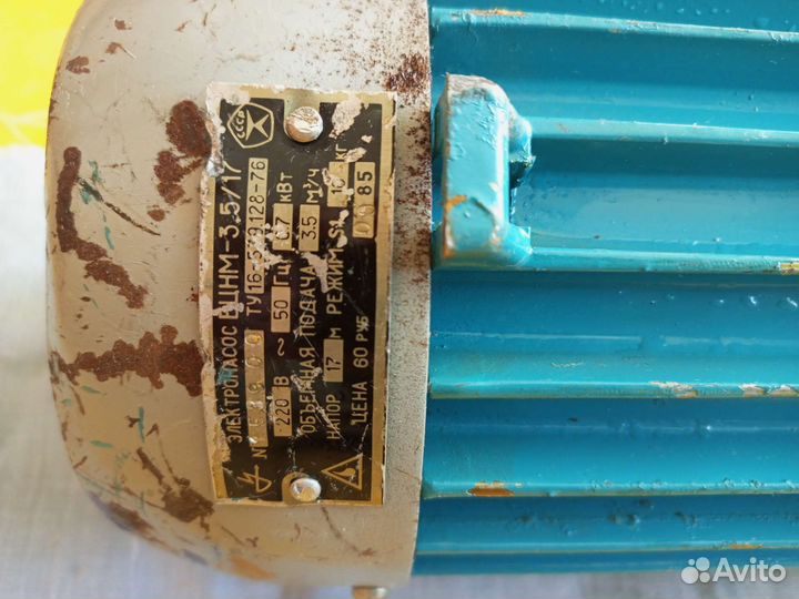 Электронасос для воды,0,7квт