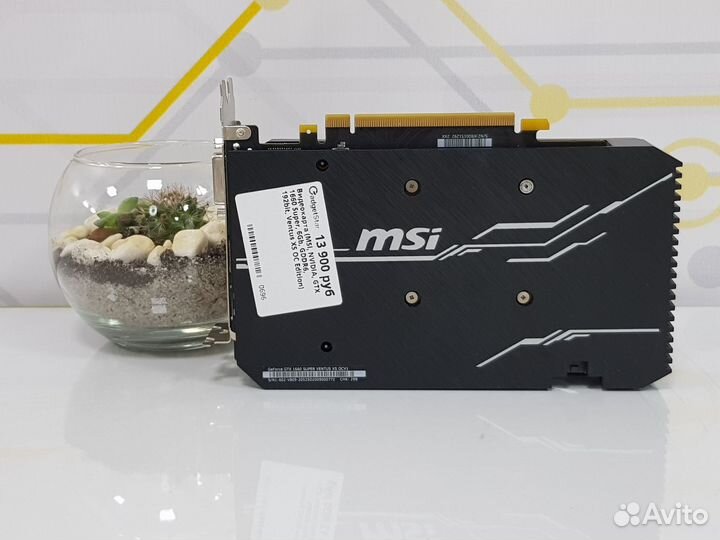 Видеокарта (MSI, nvidia, GTX 1660 Super, Ventus XS