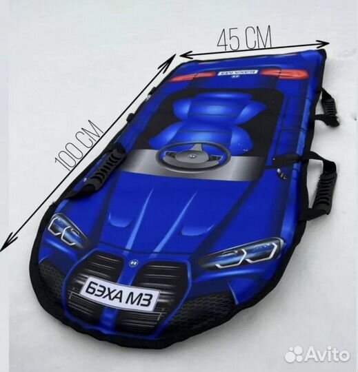 Ледянка мягкая большая