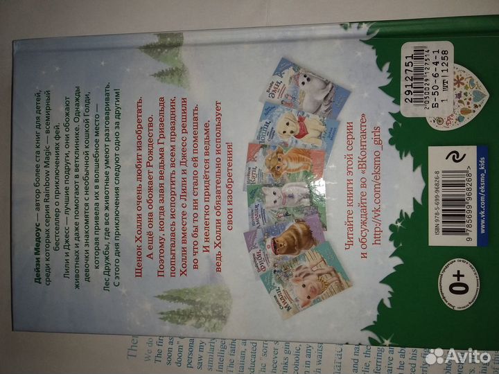 Книги про собак новые