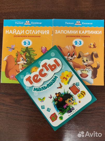 Умные книжки Земцова для детей 2-3лет+тесты Феникс