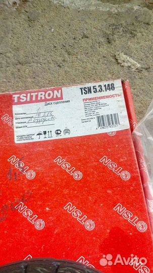 Диск сцепления