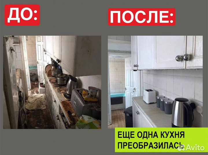 Клининг на 5+ как маме. Генеральная уборка квартир