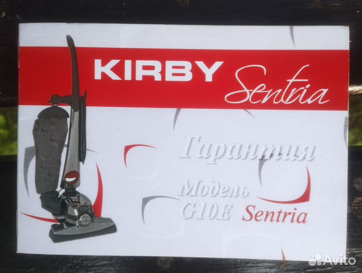 Пылесос Kirby Sentria G10E