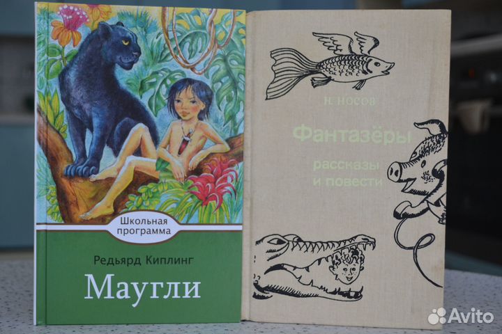 Н.Носов, А.Лиханов «Б-ка мировой лит-ры для детей»