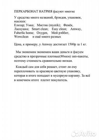 Кислородный отбеливатель для цветных тканей брянск