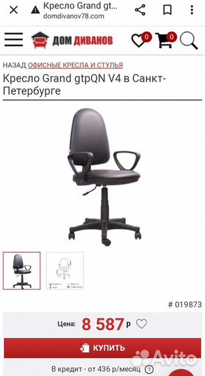 Запчасти для кресла