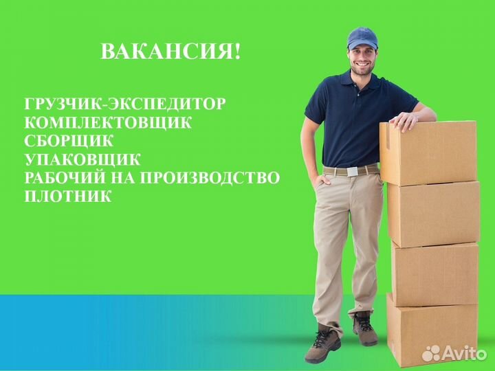 Вахта с проживанием и питанием