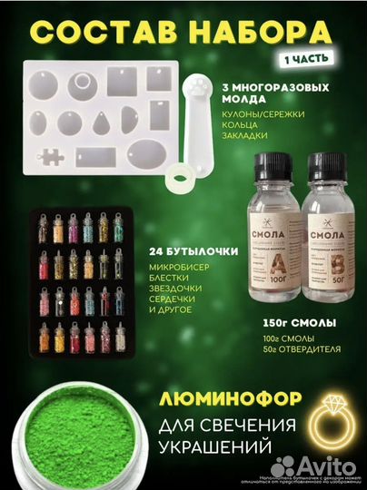 Набор для эпоксидной смолы, для творчества