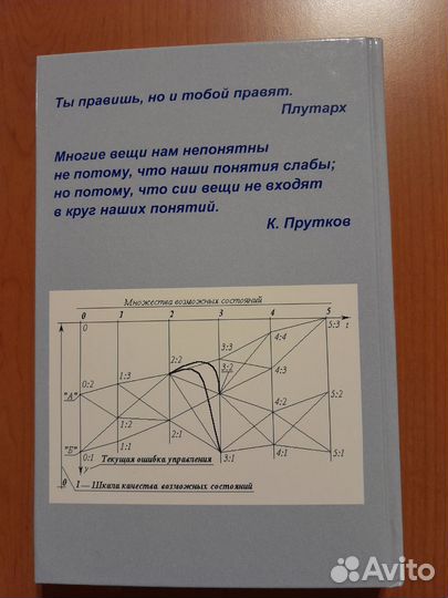 Достаточно общая теория управления