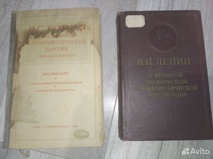 Книга В. И. Ленин 