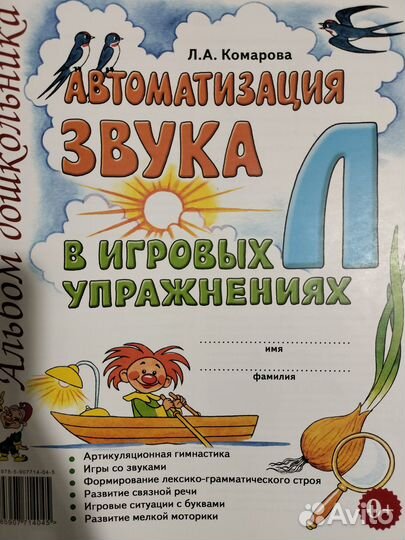 Логопедические рабочие тетради пособия