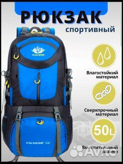 Рюкзак туристический тактический 50 литров