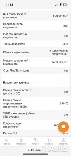 Ноутбук Acer swift 5