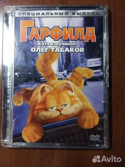 Гарфилд мультфильм на DVD