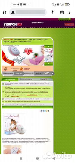 Фетальный доплер