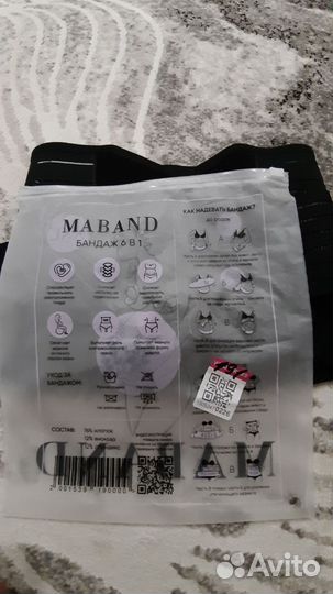 Бандаж для беременных и после родов