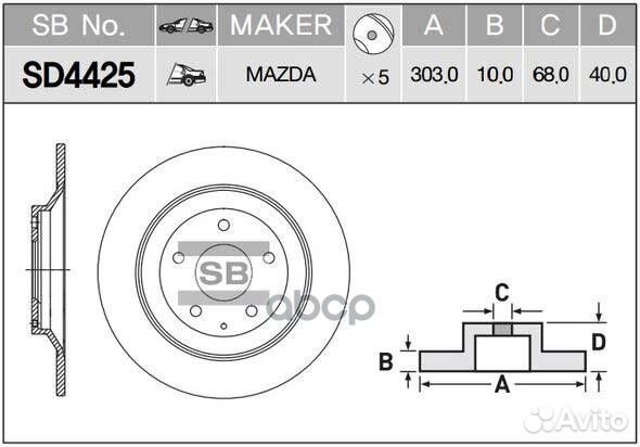 SD4425 диск тормозной задний Mazda CX-5 2.0/2