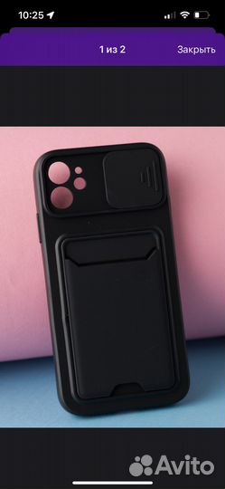 Чехол на iPhone 11 с защитой камеры и карманом