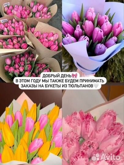 Тюльпаны на 8 марта