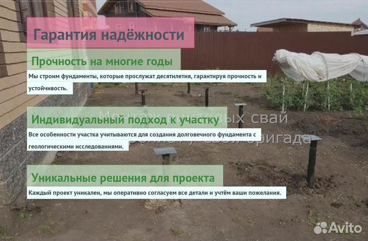 Винтовые Сваи Для Ворот