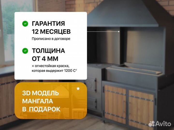 Мангальный комплекс