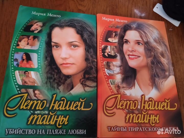 Зарубежный кинороман лето нашей тайны