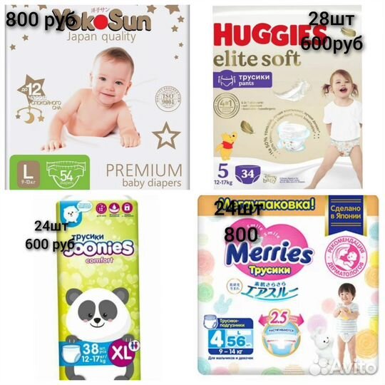 Подгузники