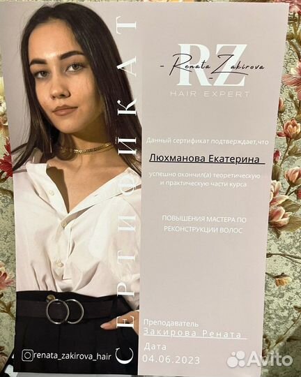 Реконструкция волос