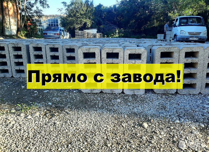 Блоки отсевные шлакоблоки