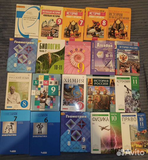 Школьные учебники