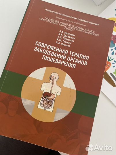 Медицинские книги