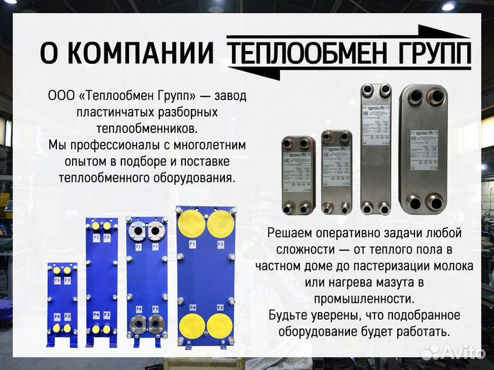 Теплообменник пластинчатый паяный с доставкой