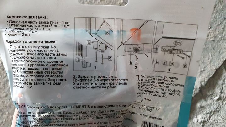 Детский замок на окна