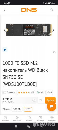 Ssd m2 nvme1tbWD M.2 2280Т WD Black SN735 1тб M.2