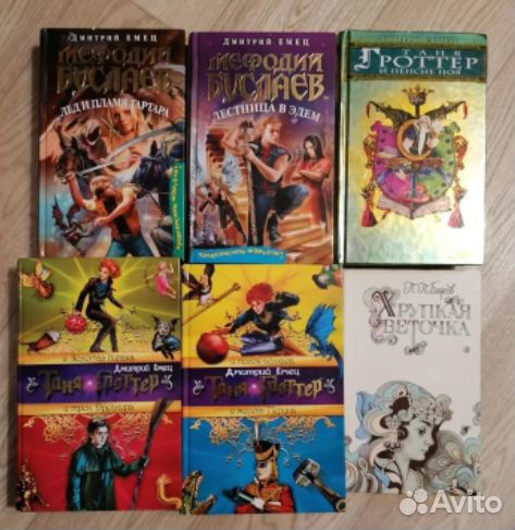 Детские книги Емец, Бажов, Успенский и др