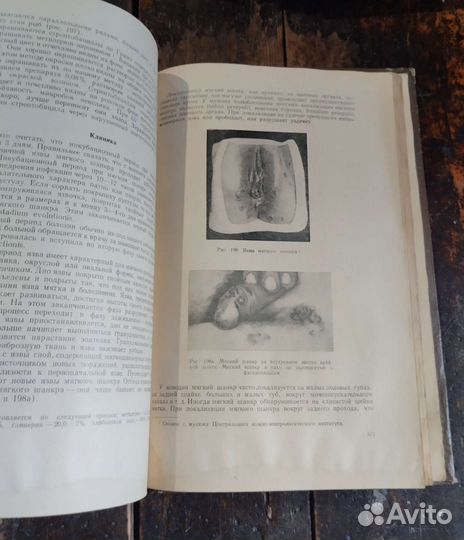 Учебная литература по медицине (раритет)