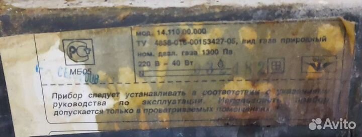 Плита газовая