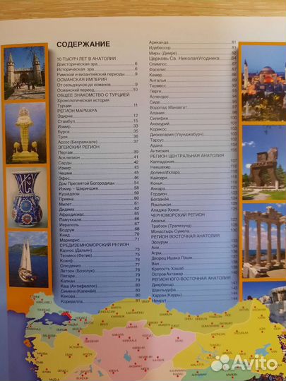 Комплексный путеводитель Турция