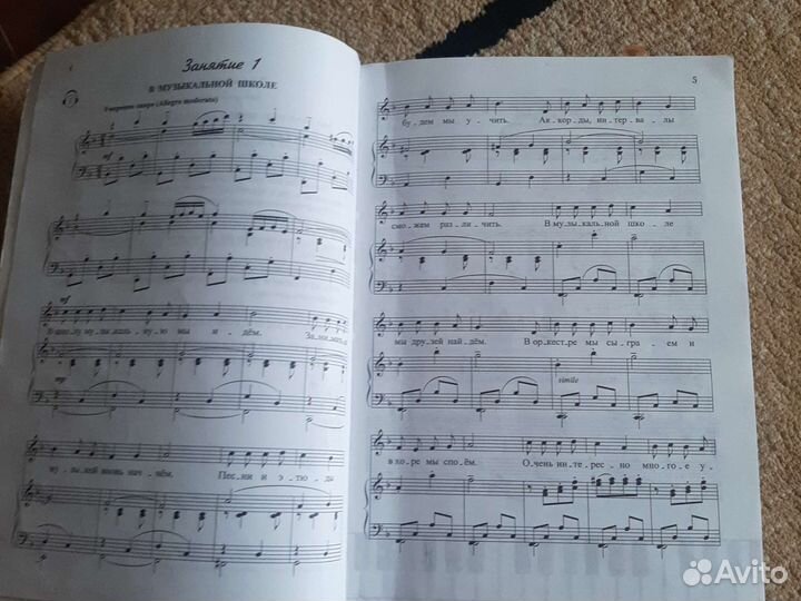 Учебник сольфеджио Металлиди и Перцовской 4 класс