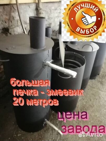 Отопитель водонагреватель змеевик дровяной