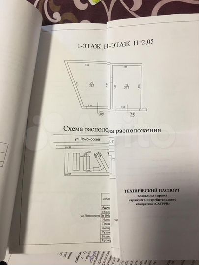 Гараж, > 30 м²