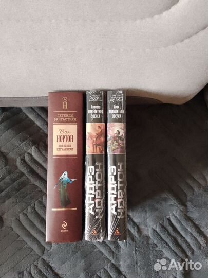 Книги андре нортон.ларри нивен