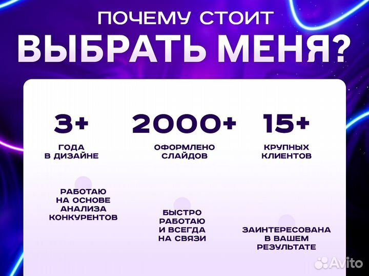 Инфографика. Дизайн карточек для маркетплейсов